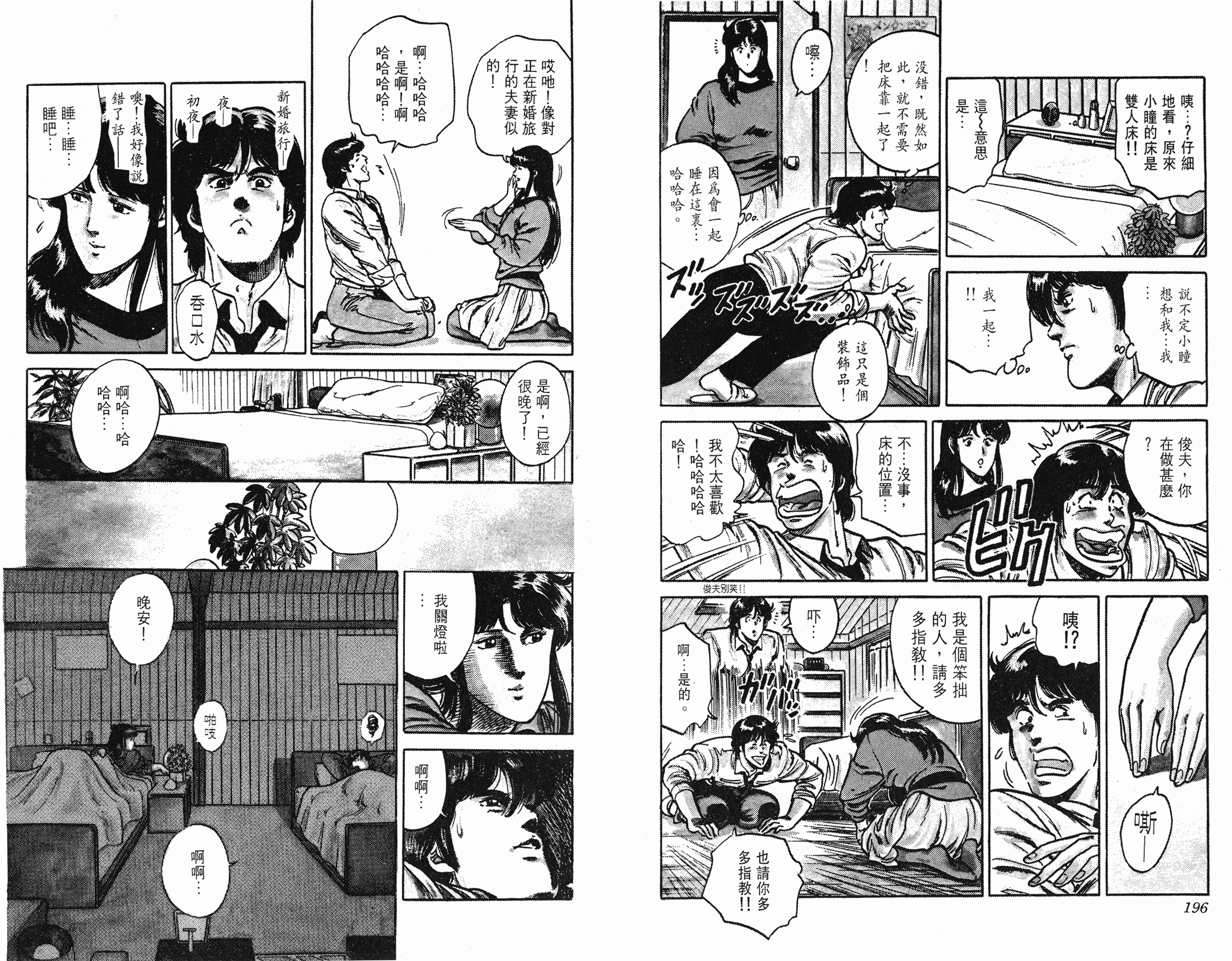 [貓之眼CAT'S.EYE][北條司][玉皇朝][C.C]Vol.1498